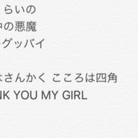 さがし 歌詞 間違い 菅田将暉 まちがいさがし