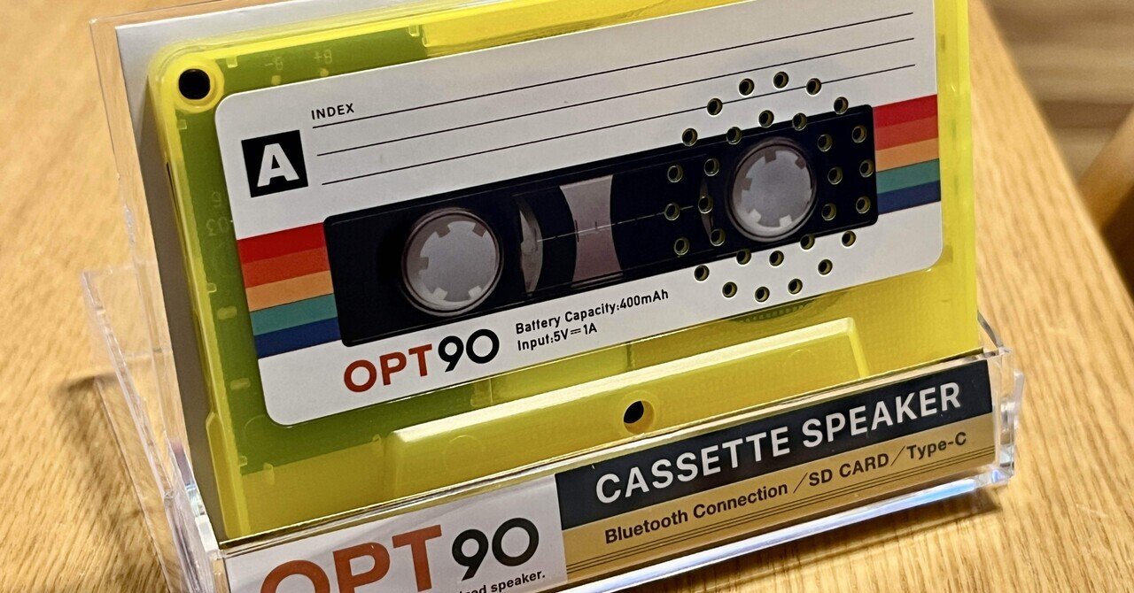 見た目も音もレトロ】 カセットテープ型ポータブルスピーカー OPT90