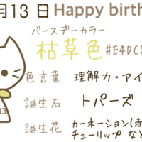 11 28 今日生まれた偉人の名言と誕生日カラー Iro Note