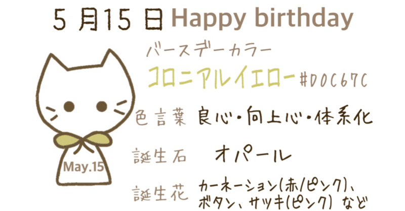 5 15 今日生まれた偉人の名言と誕生日カラー Iro Note