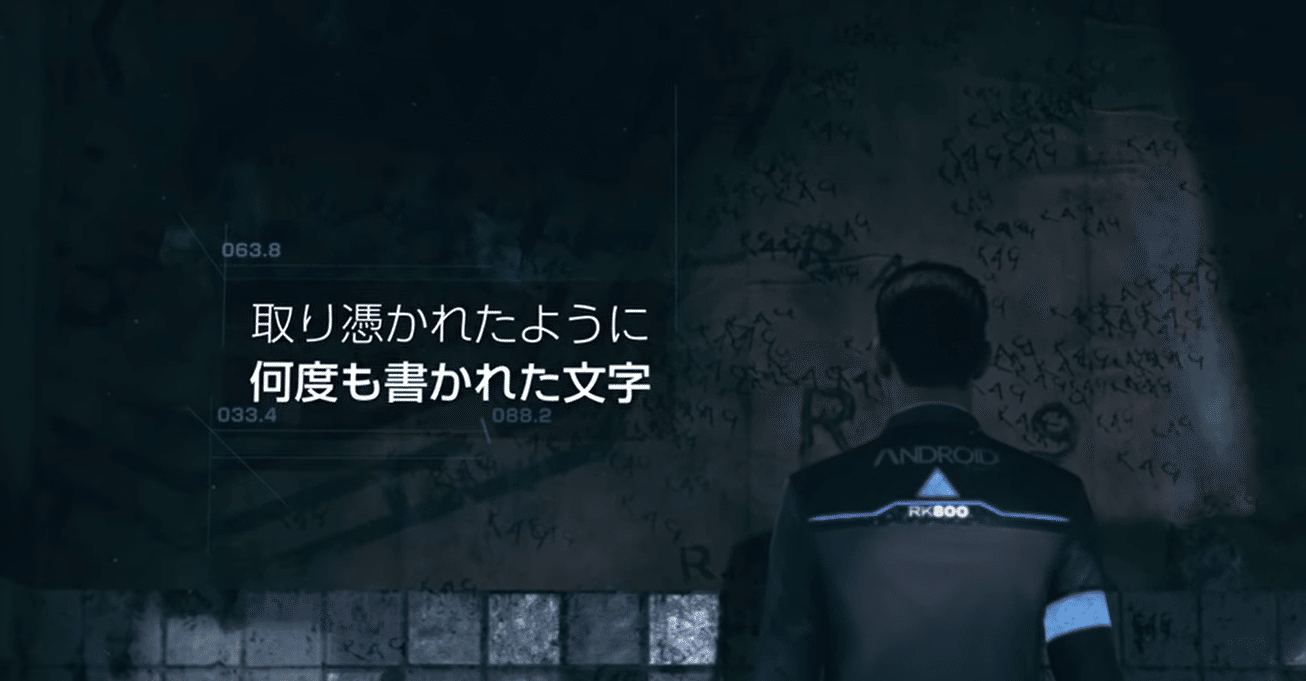 Ra9や変異体について Detroit Become Human 考察 ハト Note