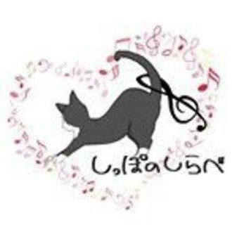 しっぽのしらべ Note