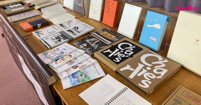 自費出版ならではの自由な、楽しい本