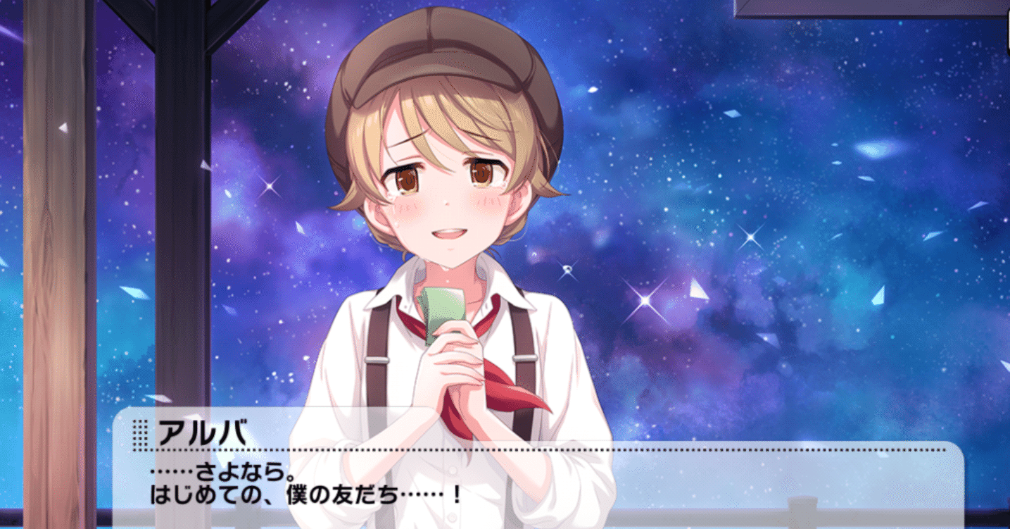 月記デレマス】さよならアンドロメダ、パーフェクトコミュニケーション