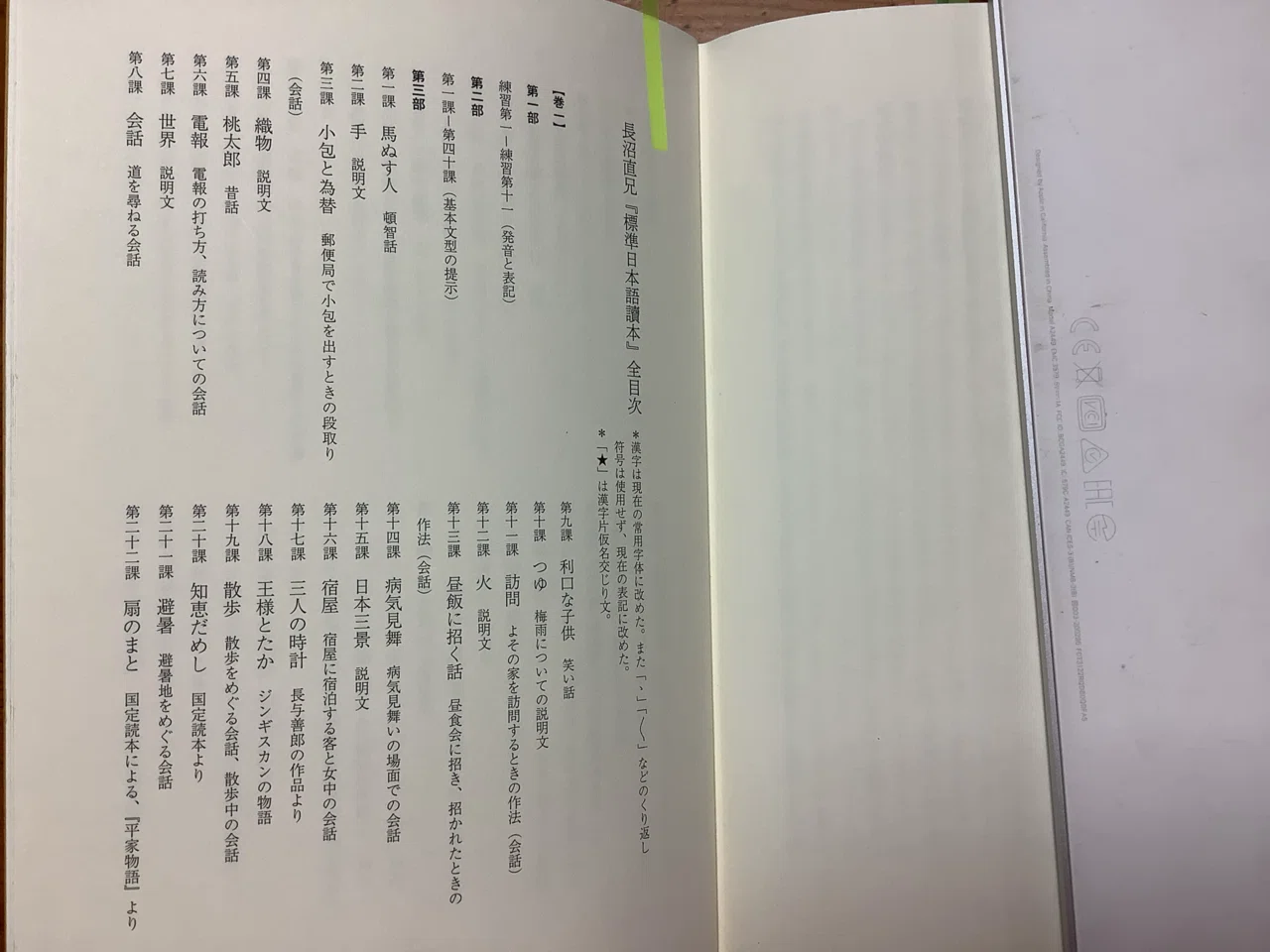 ドナルド・キーン 私の日本語修行」〜備忘録編〜｜umisio