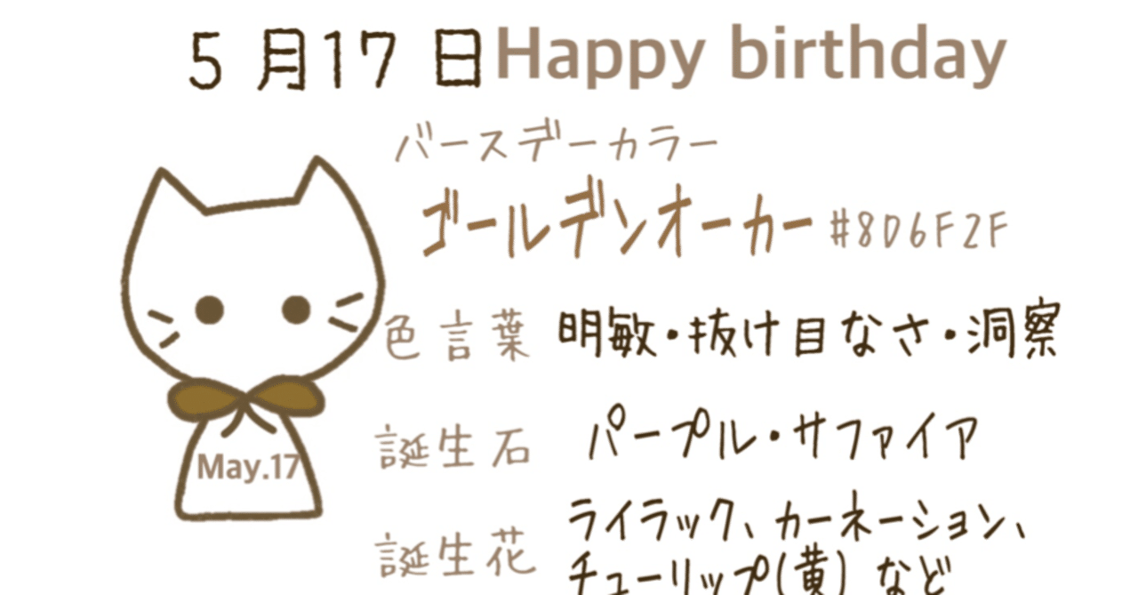 5 17 今日生まれた偉人の名言と誕生日カラー Iro Note 5 17 今日生まれた偉人の名言と誕生日カラー Iro Note