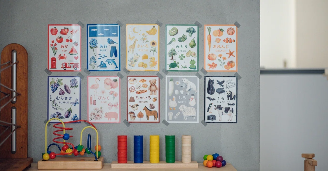 My First Colors / Color Chart for Kids | Distribution & Download Page｜のりまい