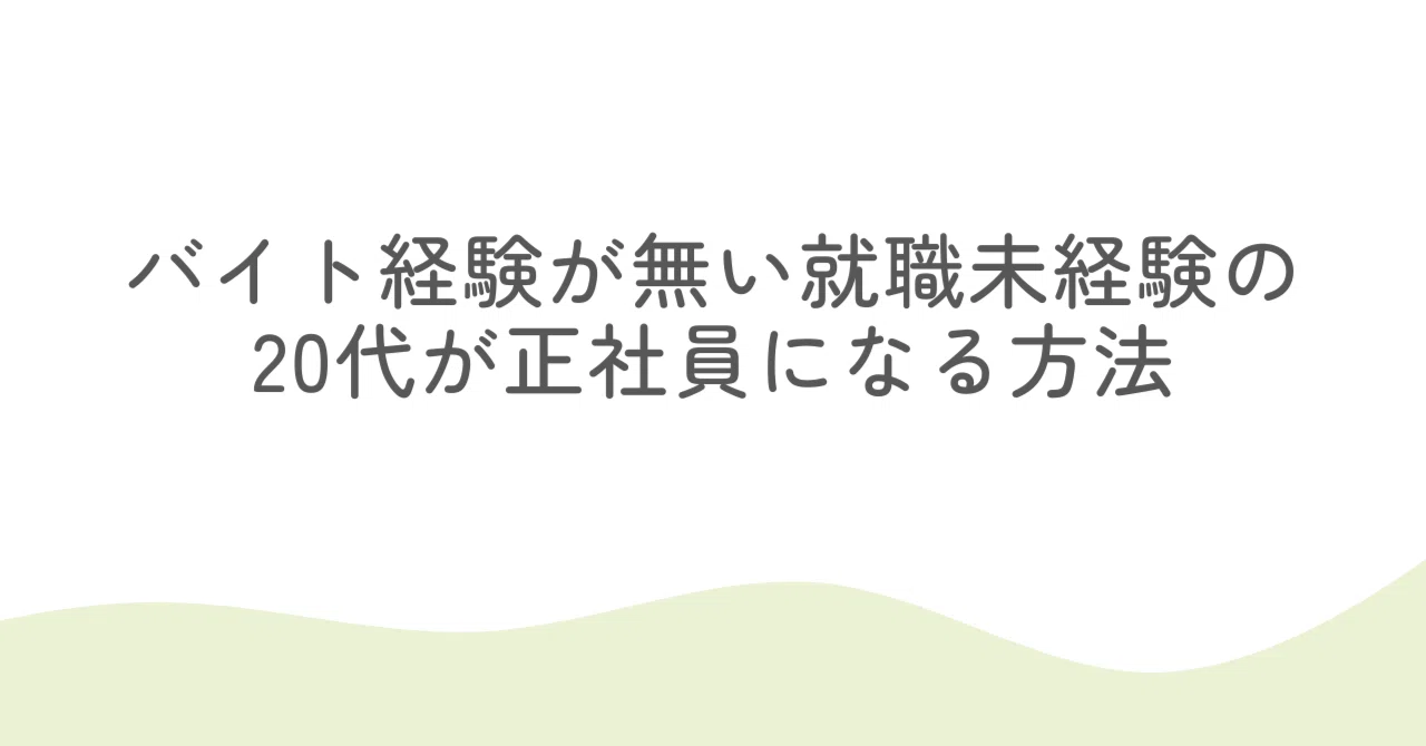 見出し画像