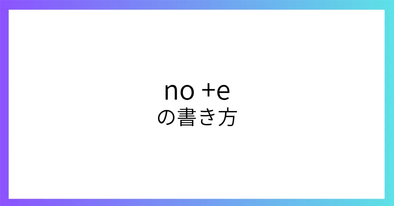 見出し画像