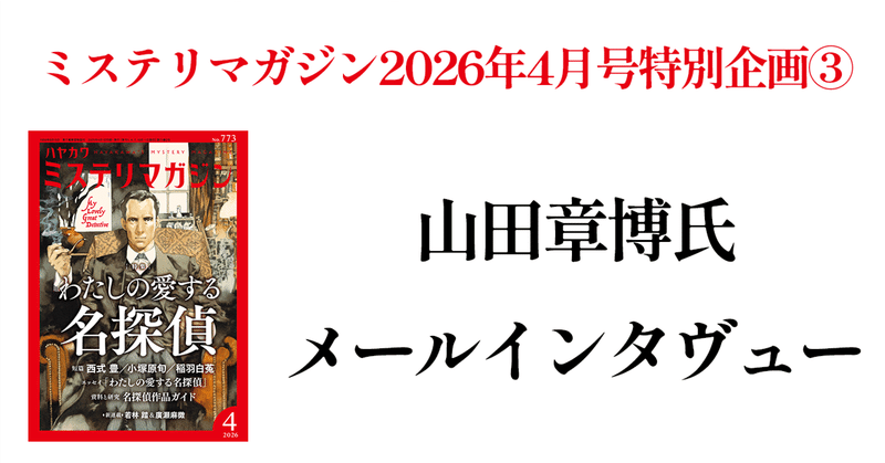 Hayakawa Books & Magazines（β）