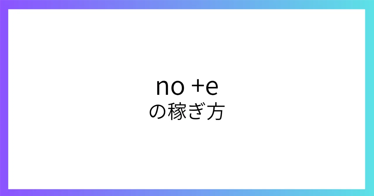 見出し画像