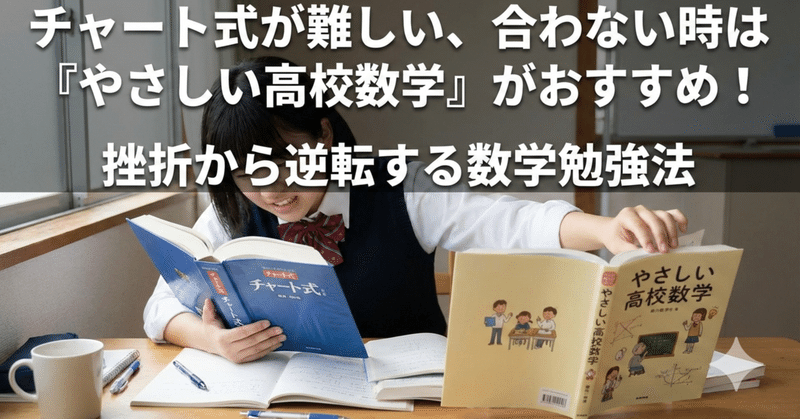 数学勉強法｜nakumura｜note