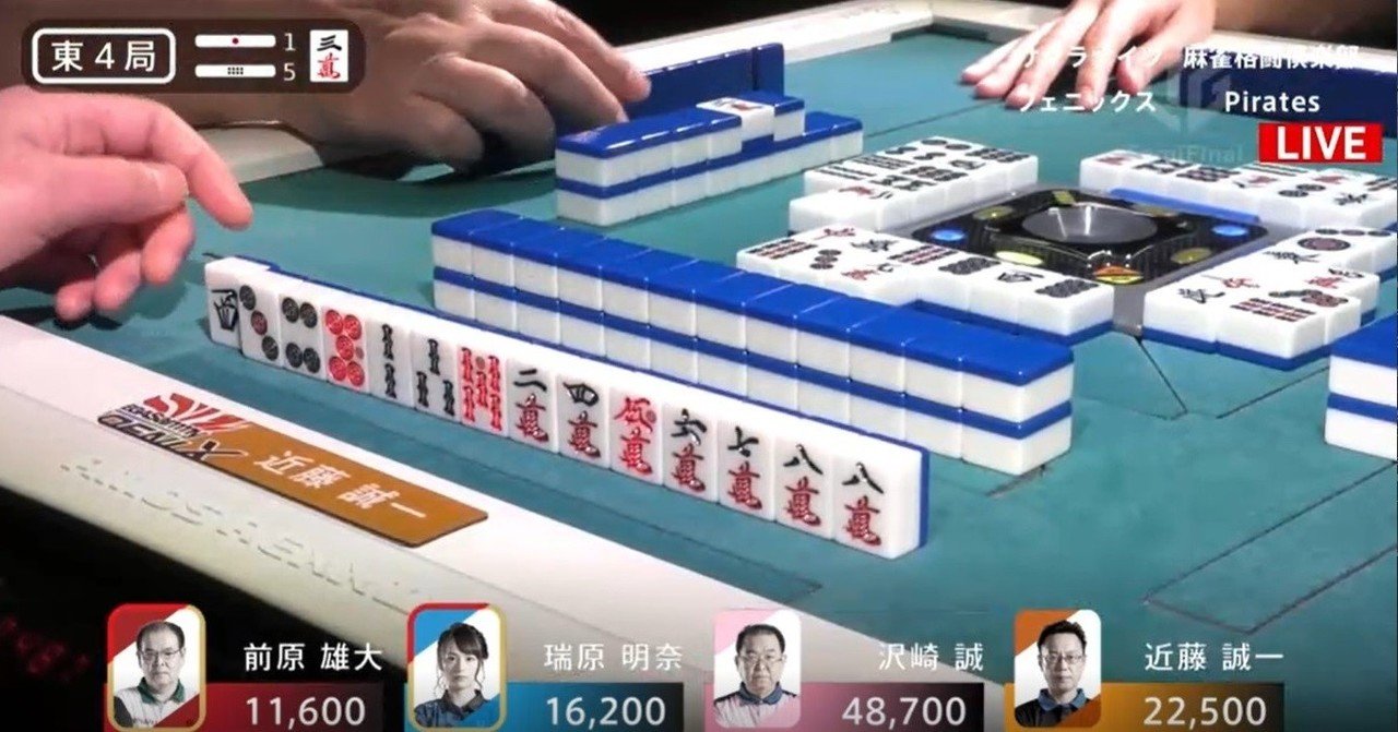 麻雀の本質 考えすぎは危険 フィリップ Note 麻雀の本質 考えすぎは危険 フィリップ Note