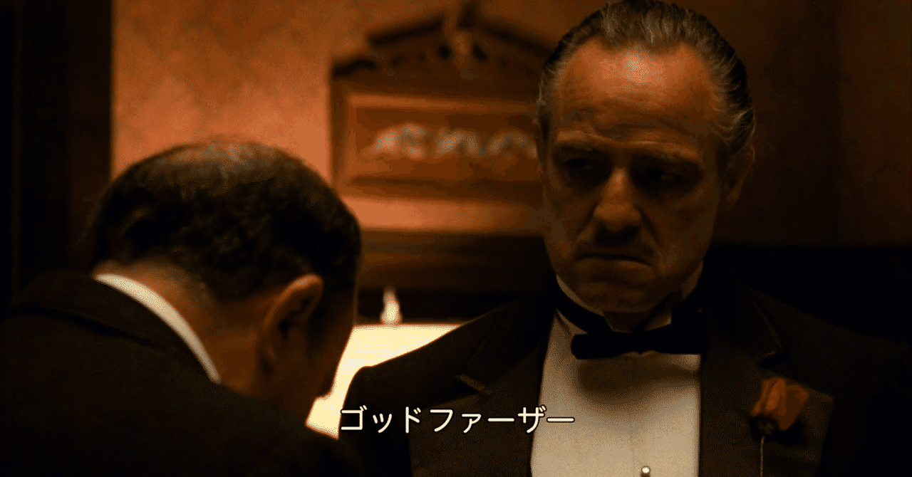 ゴッドファーザーｐａｒｔ２ の新着タグ記事一覧 Note つくる つながる とどける