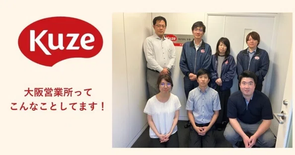 株式会社久世|note