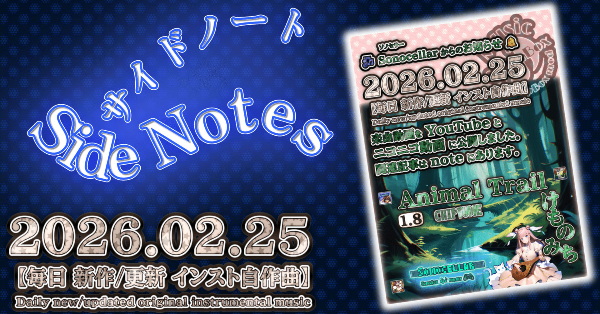 🎮️⌨️🎹⚗️【サイドノート】2026.02.25 ｜XELF 🐉 ゼルフ