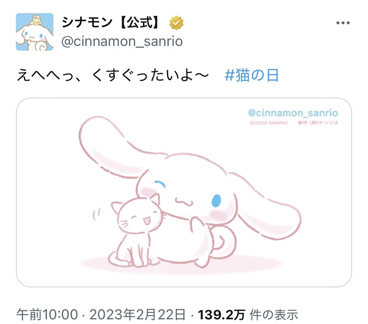シロ太郎から読み解く奥村心雪の世界 シナモロール、Beatcats、しゃば