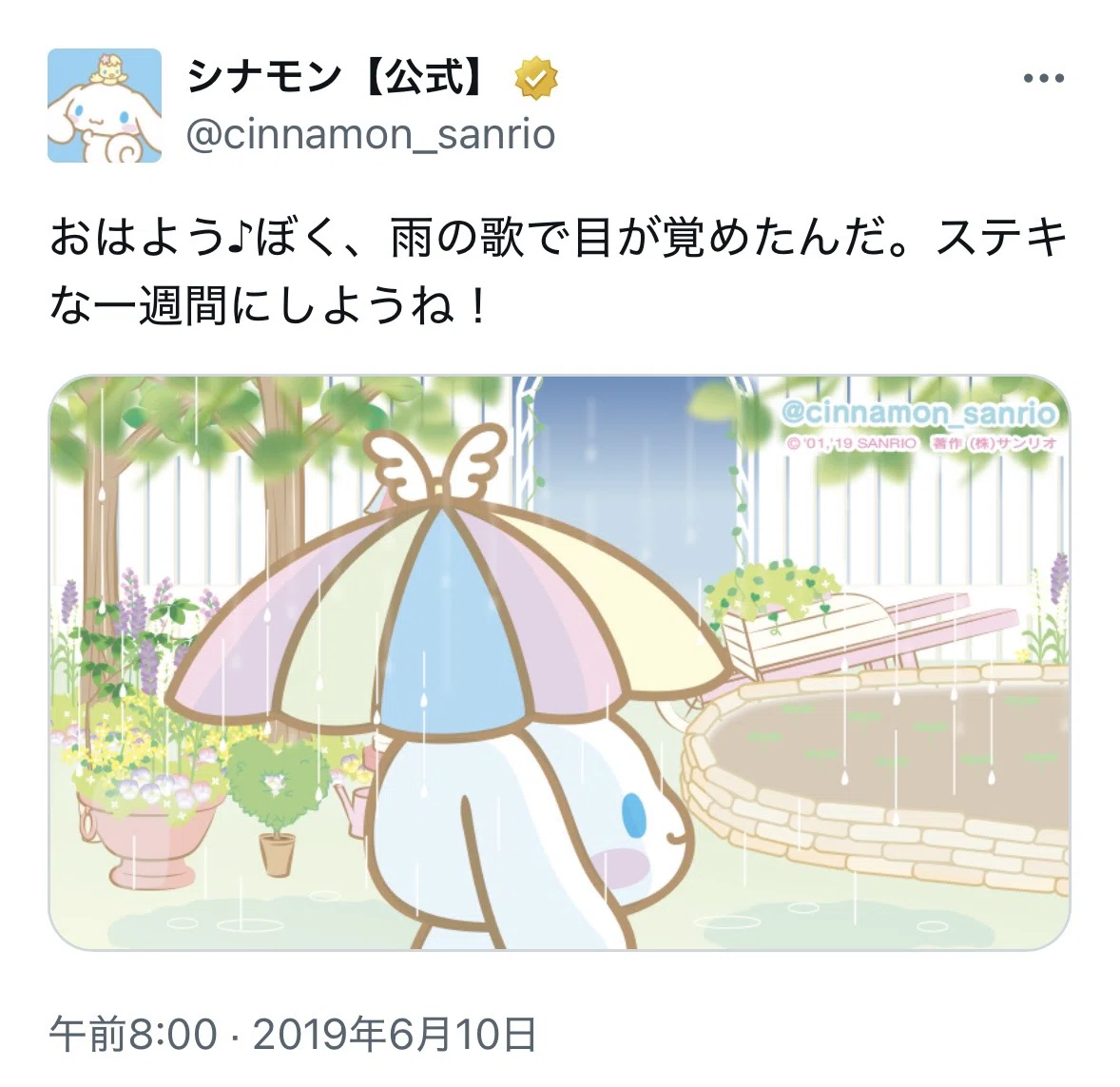 シロ太郎から読み解く奥村心雪の世界 シナモロール、Beatcats、しゃば