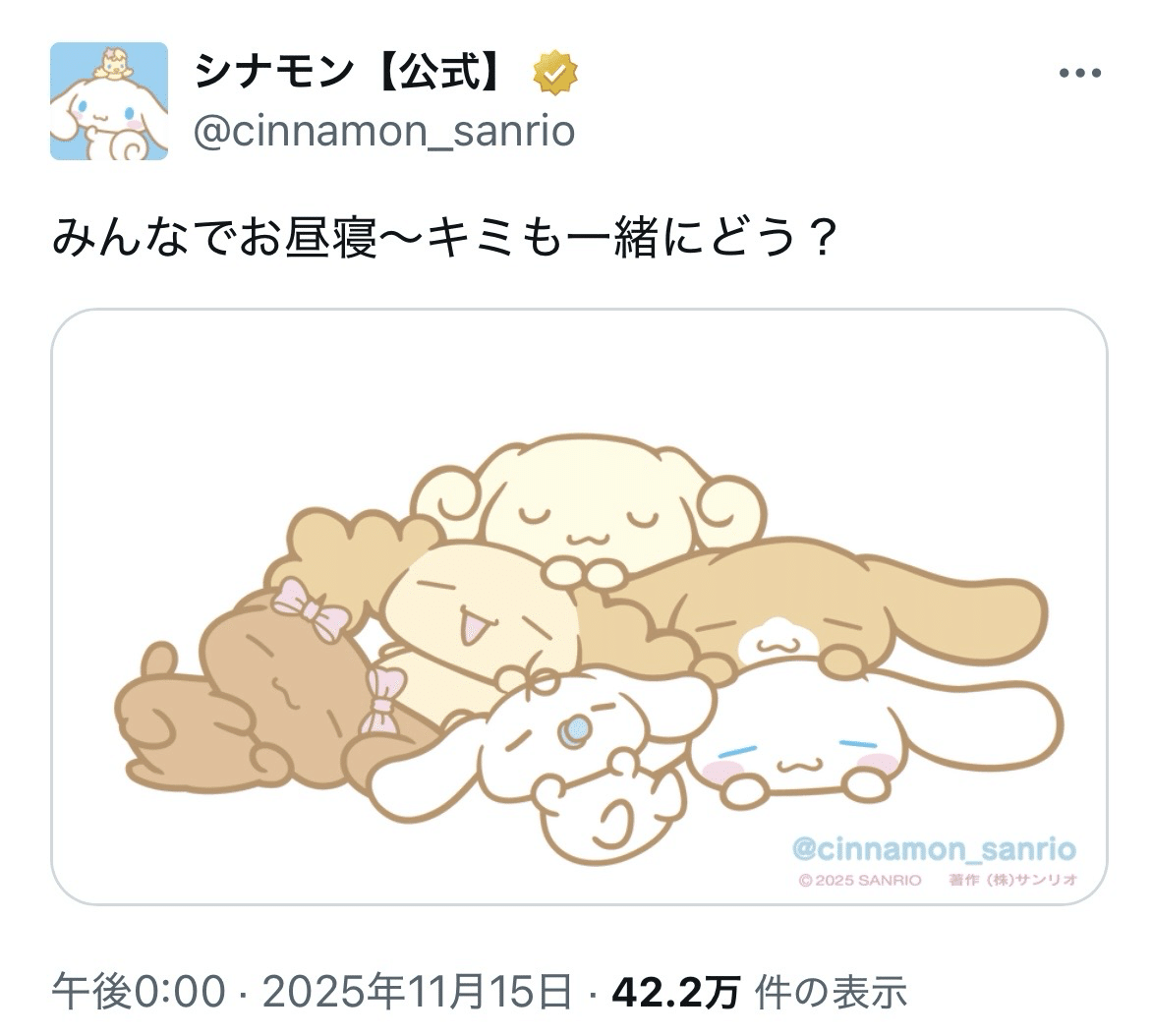 シロ太郎から読み解く奥村心雪の世界 シナモロール、Beatcats、しゃば