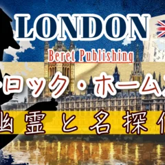 夢みる近代小説と異言語経験Ⅱ ―泉鏡花とハウプトマン―｜べレ出版 編集部