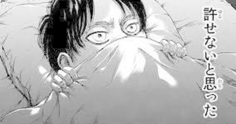 人はなぜ他人を許す事が出来ないのか 北国育ちのワダイノート 野良猫カメラマン フォロバ100 ですがスキ返し率70 note