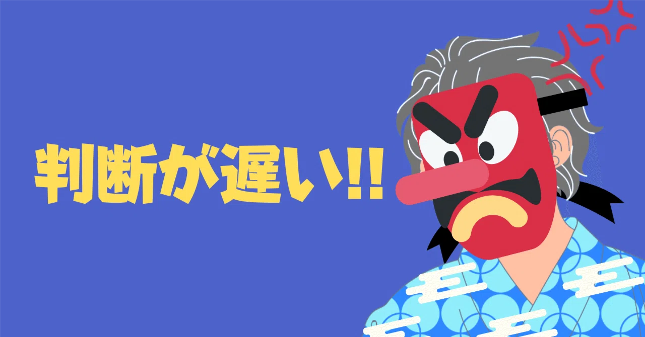 打牌遅くなる|ストーさん