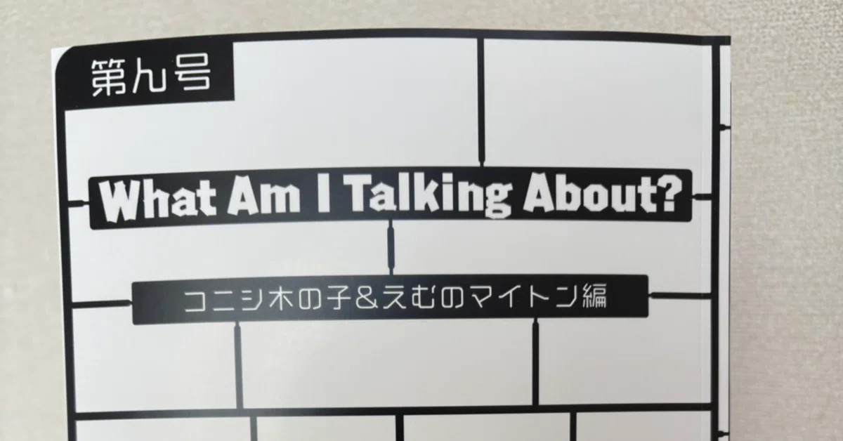 見出し画像