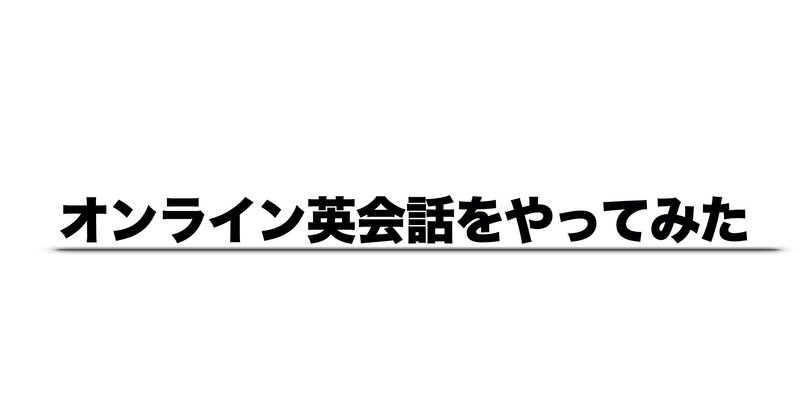 見出し画像