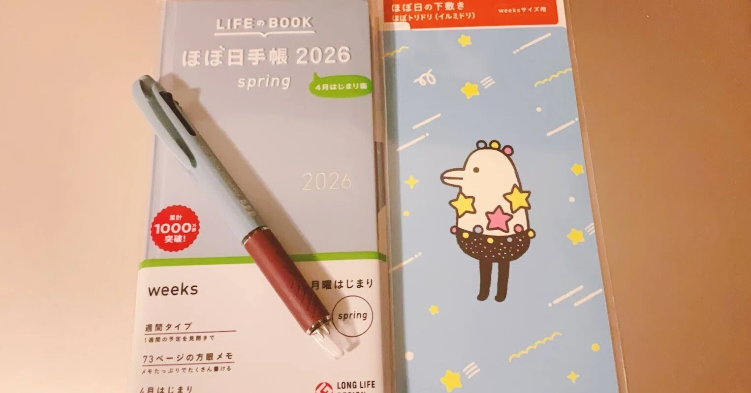 ほぼ日手帳オリジナルに挫折した私がweeksに鞍替えして、気付けば7冊目