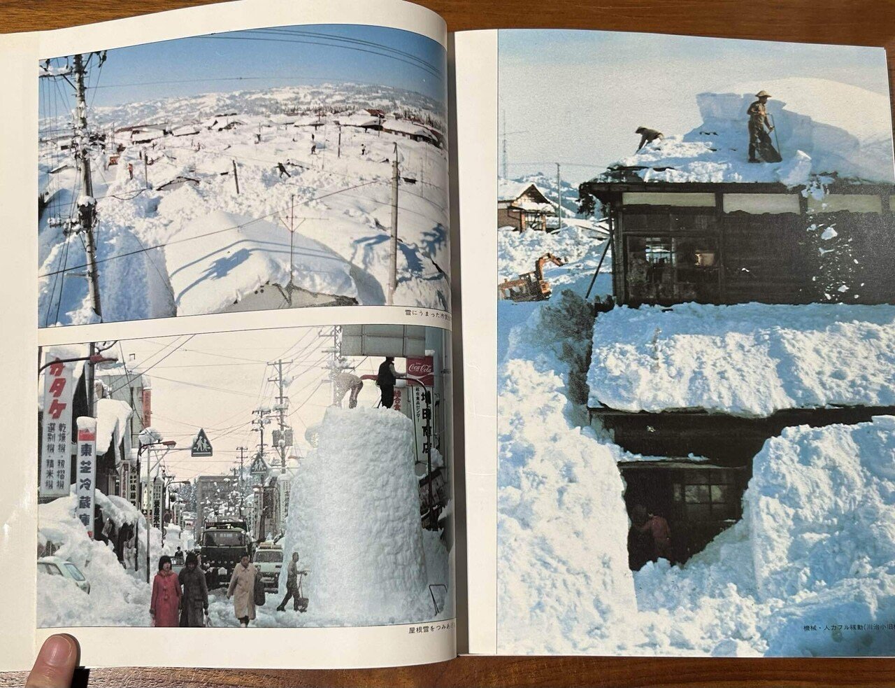 雪国　昭和30年から33年　浅野喜市写真集 雪国 昭和30年~33年 浅野喜市 SNOW COUNTRY Asano Kiichi - 古本買取 2