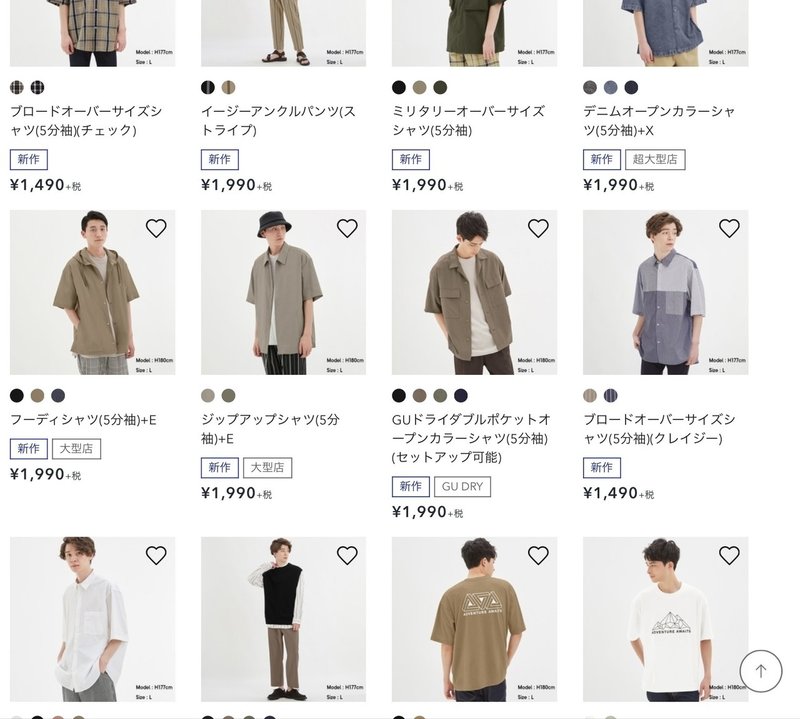 Guのブロードオーバーシャツの半袖というか五分袖が出たぞ Guの半袖攻勢 というか春どこ行った夏 と リモートワーク どこでもドア説がツラい Nazy 毎日ショートショート Note