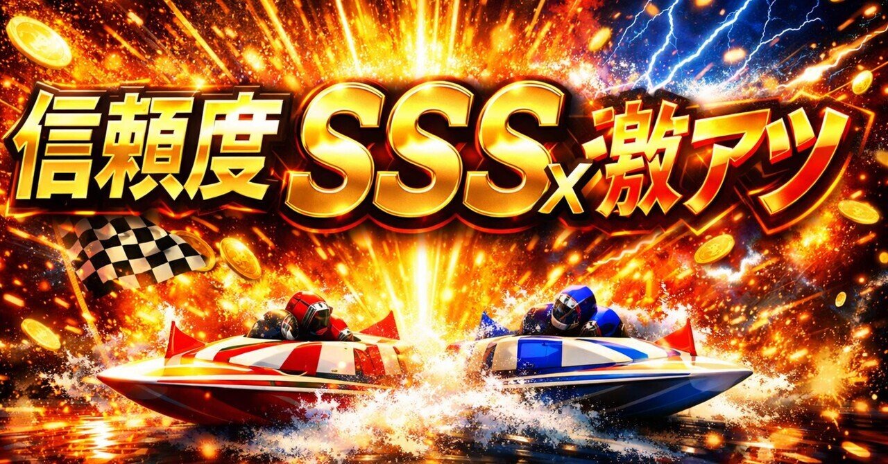 蒲郡7 進入固定｜あにゃ次郎