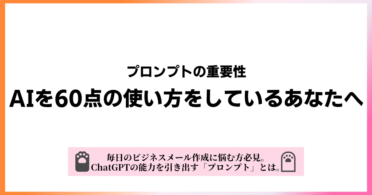 時短】60点の下書きが「90点の完成稿」に！｜AI｜Gemini｜ChatGPT