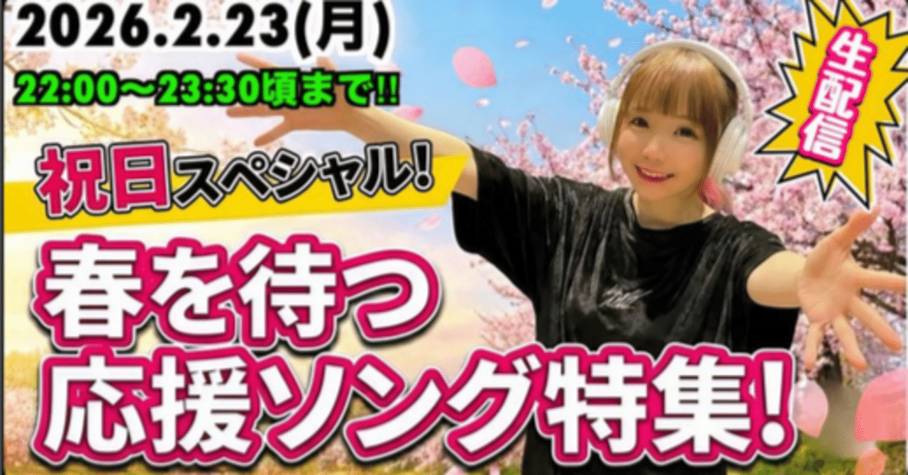 ひろみちゃんねるTVin2026.02.23｜sirius