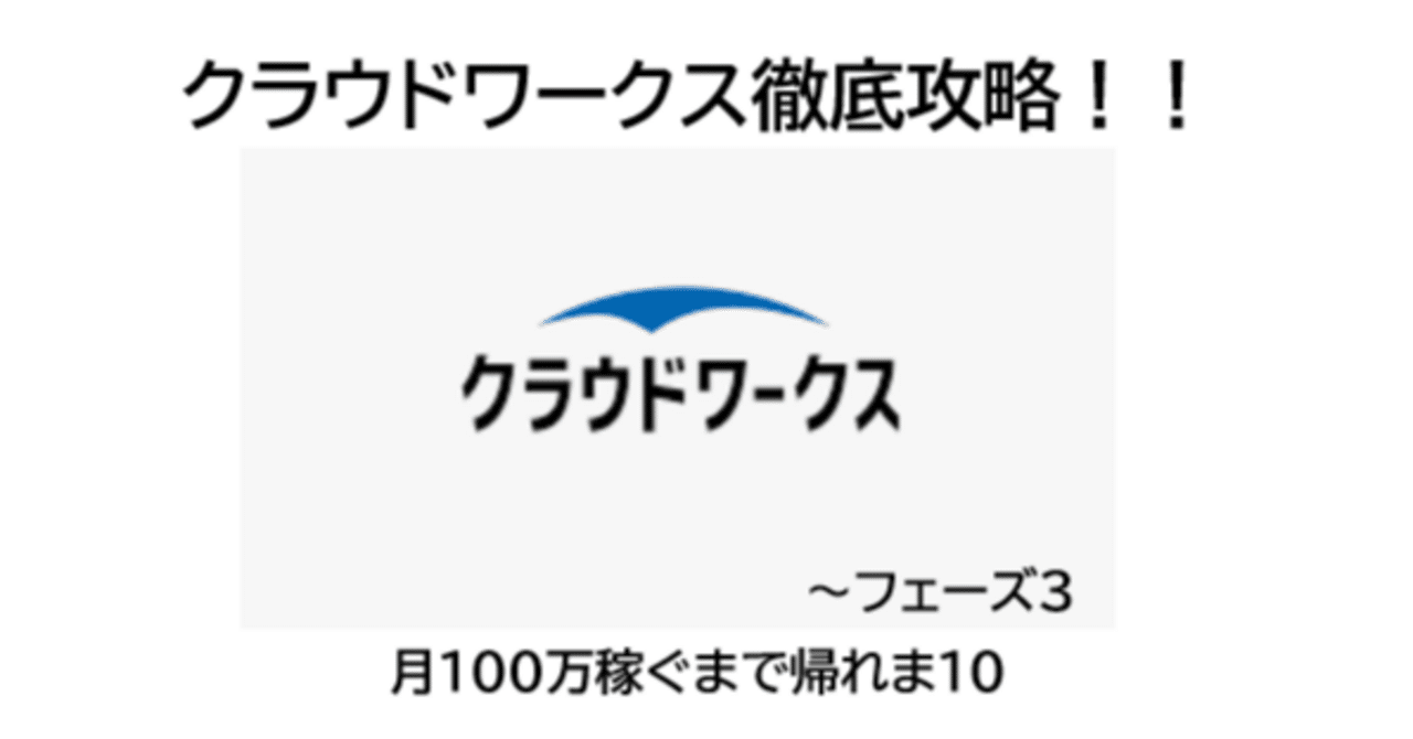 第7話】 2月16日～フェーズ3(受注継続編)｜僕＠ライター兼ミミック専門家