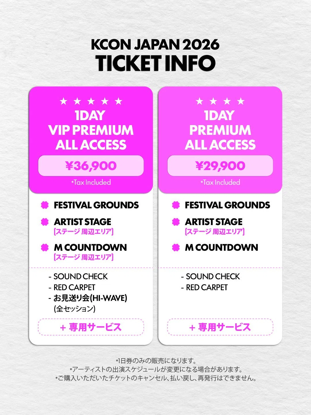 TGCにKCON…今日もオタクは忙しい｜みさえ