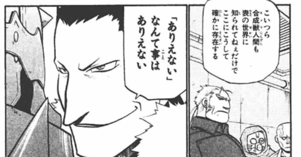 ありえないなんてことは ありえない エナジーメディエーター 武之 松果体の伝道師 Note