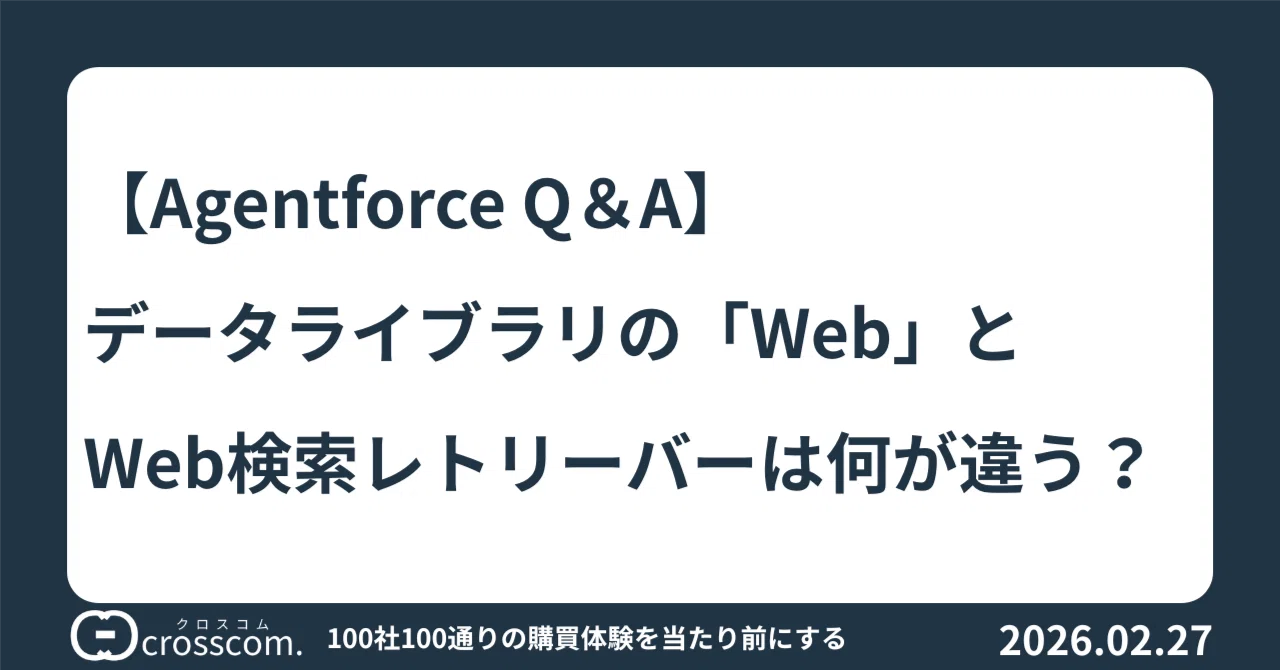 Agentforce Q&A] What is the difference between the 'Web' data