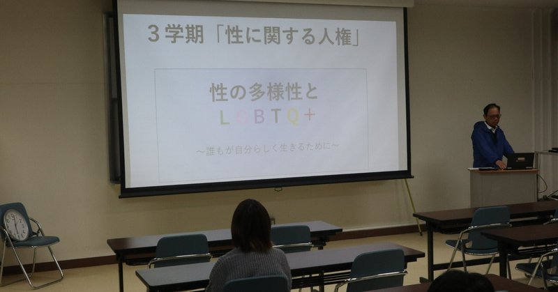 人権LHRを開催しました