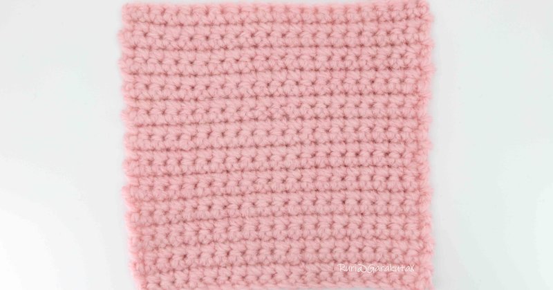 細編みの練習 るり ᴥ Note