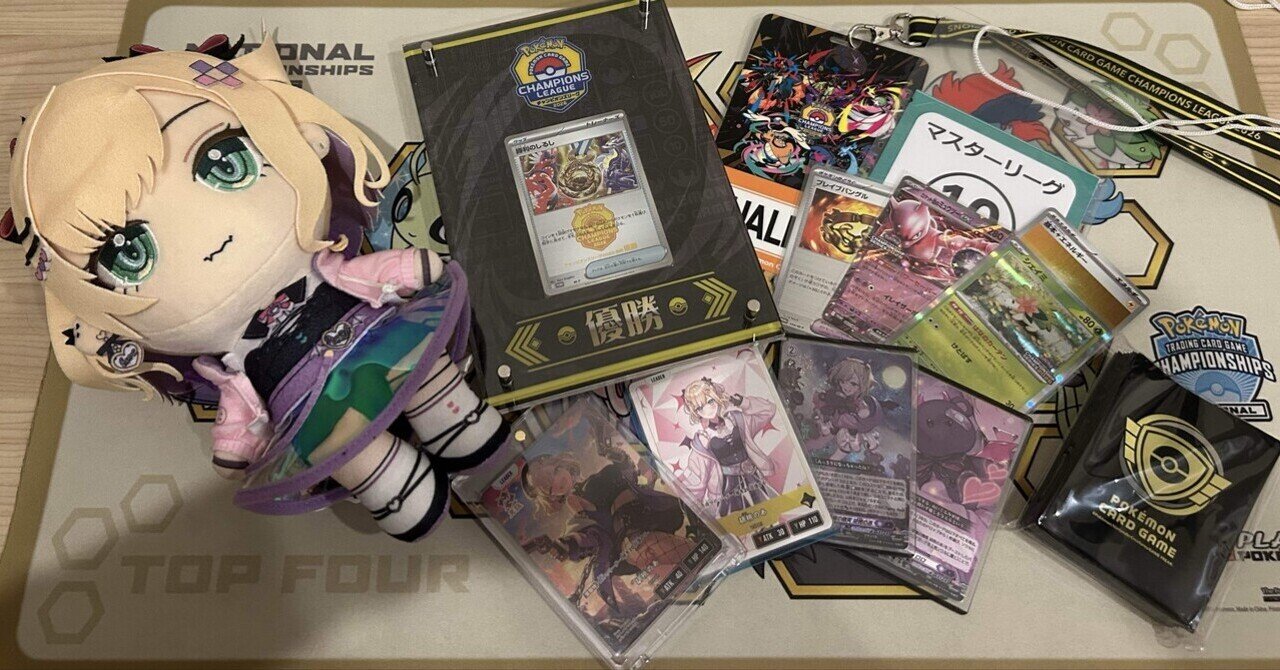 CL福岡 2026 優勝デッキ 最速再現 アブソルガルーラ CL福岡優勝】アブソルガルーラの回し方（全文無料）｜たか🧸♔