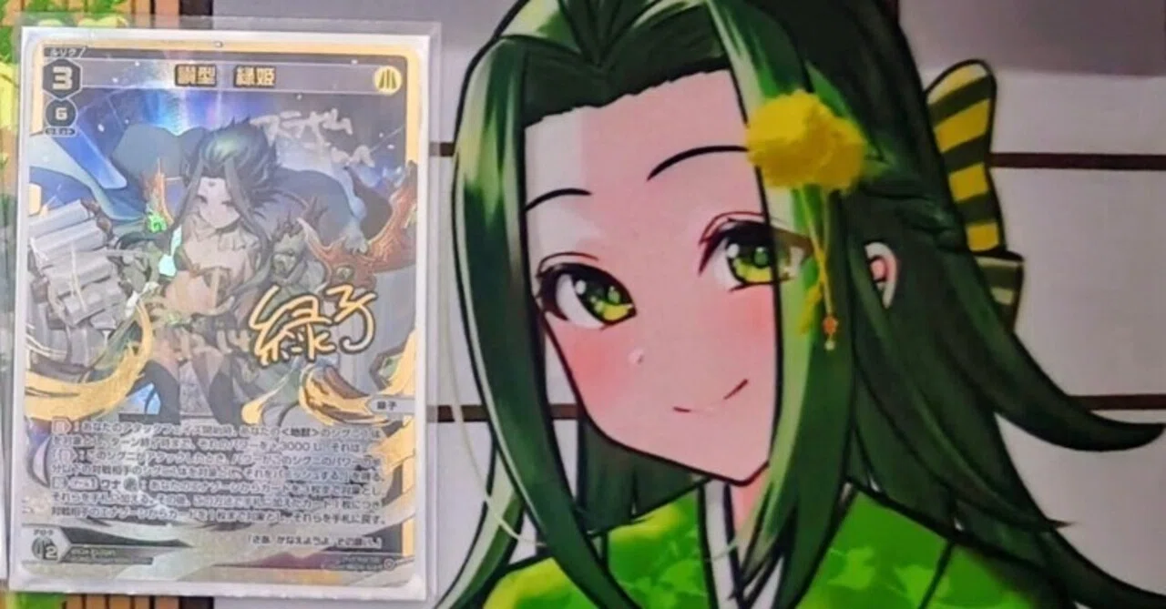 GP直前！緑子（讃型緑姫）について｜スラヤム