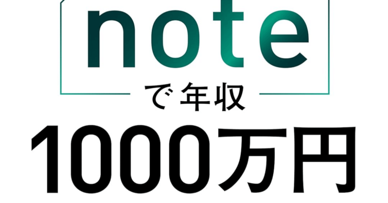 noteで年収1000万円』を読んで、とりあえず「動詞」で考えてみることに