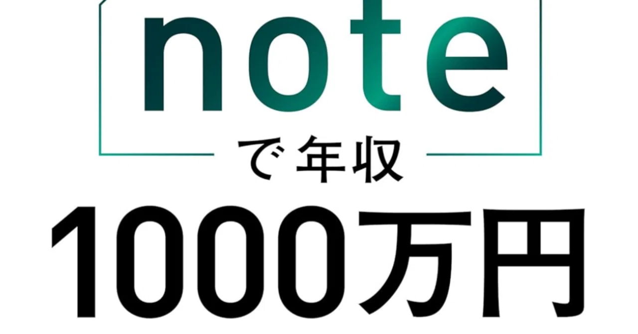 noteで年収1000万円』を読んで、とりあえず「動詞」で考えてみることに