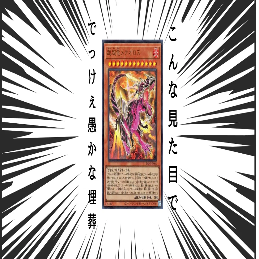 板*い様 遊戯王OCG センチュリオン・超越竜デュエルセット bbutton2000_bbtyu-8xxm5