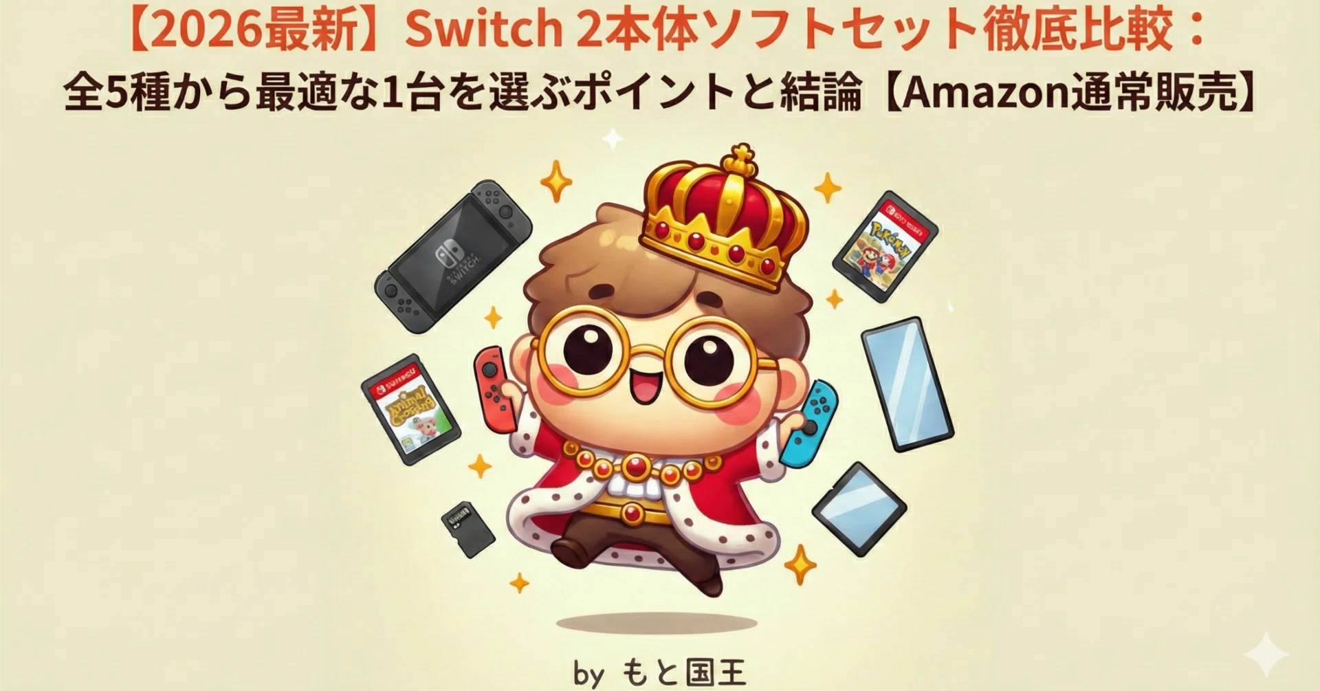 Nintendo Switch2 本体 ソフトセット Nintendo Switch 2（セット内容：本体＋ソフト）｜テレビゲーム