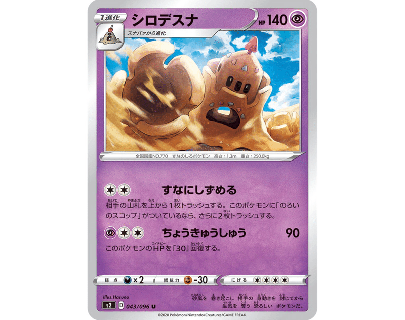 デッキ紹介 スコップシロデスナ 草案 ななやま Note デッキ紹介 スコップシロデスナ 草案 ななやま Note