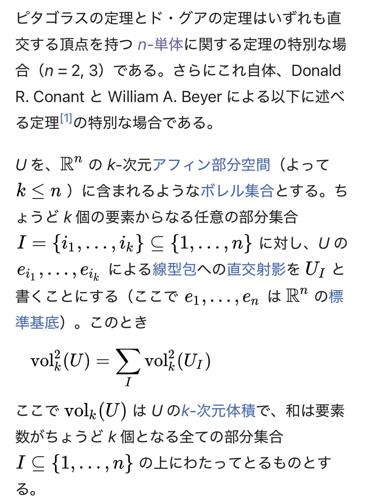 山形大1995 デカルト=グアの定理(四平方の定理)｜大学入試数学の背景に