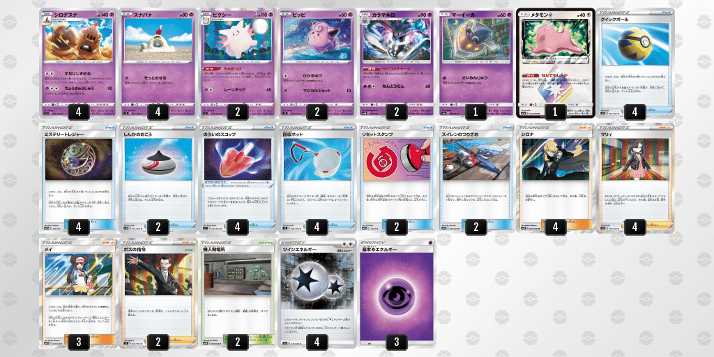 デッキ紹介 スコップシロデスナ 草案 ななやま Note デッキ紹介 スコップシロデスナ 草案 ななやま Note