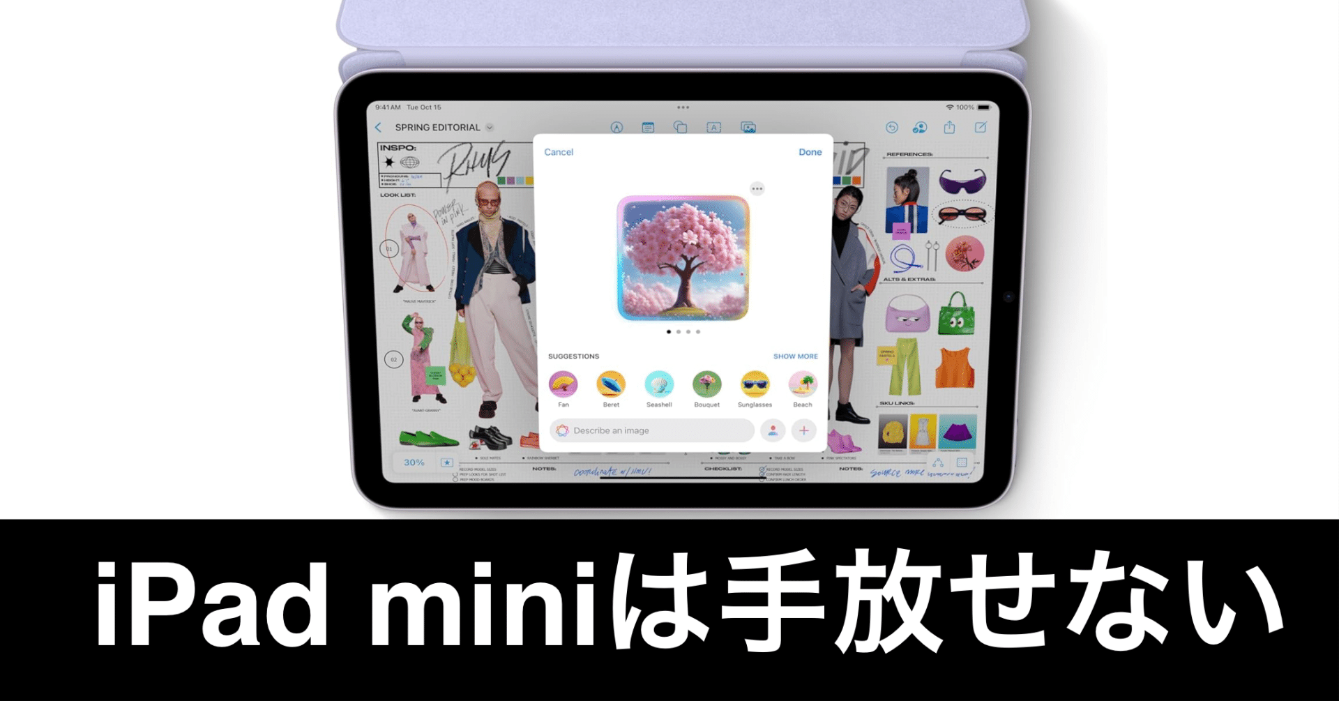 iPad miniの魅力。折りたたみスマホとの比較から。｜ガジェットはむおっち